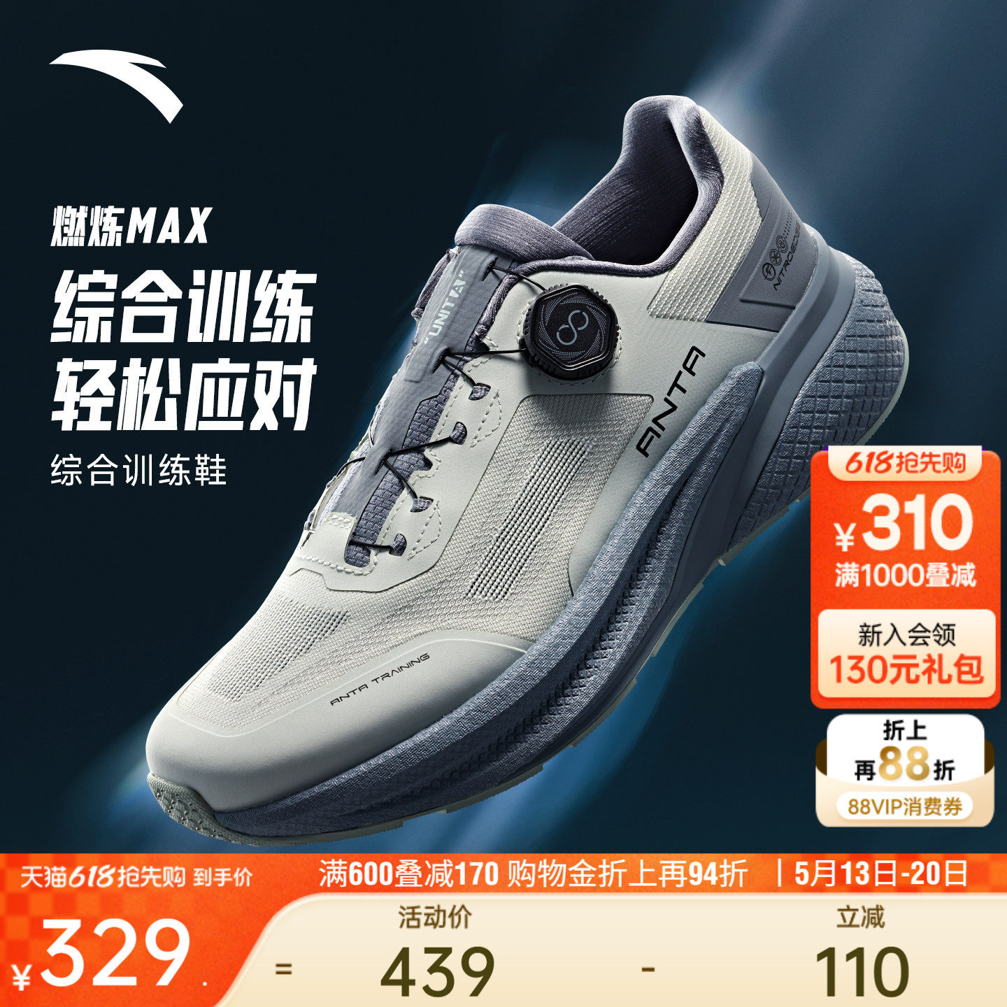 安踏燃炼MAX丨男款训练健身鞋夏季新款舒适跑步运动鞋子11253