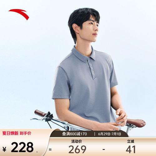安踏商务冰丝型动POLO