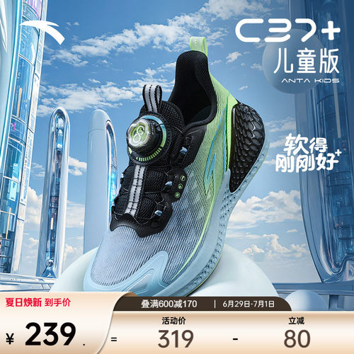 安踏儿童C37+｜儿童旋钮运动鞋夏季男童跑鞋女童跑鞋轻便童鞋