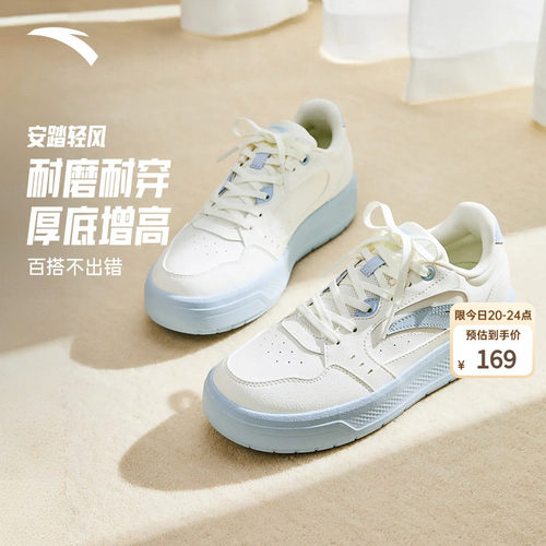 安踏轻风厚底增高女款板鞋小白鞋