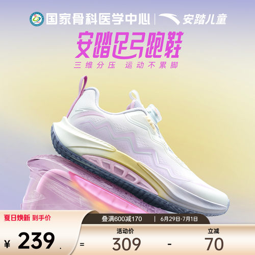 安踏足弓丨儿童女大童跑鞋2026年新款防滑耐磨中大童日常运动童鞋