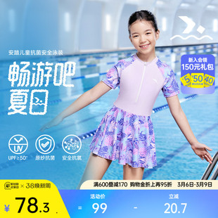 安踏儿童泳装女童连体泳衣泳裤速干抗氯防晒泳装儿童泳池温泉泳衣
