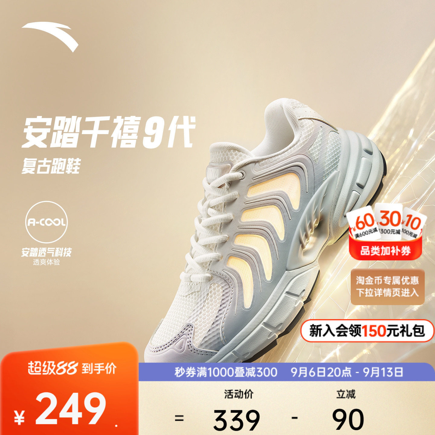 安踏千禧9丨潮流休闲鞋女鞋2026秋季新款复古跑鞋网面透气运动鞋