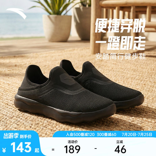 安踏简行运动鞋健步鞋