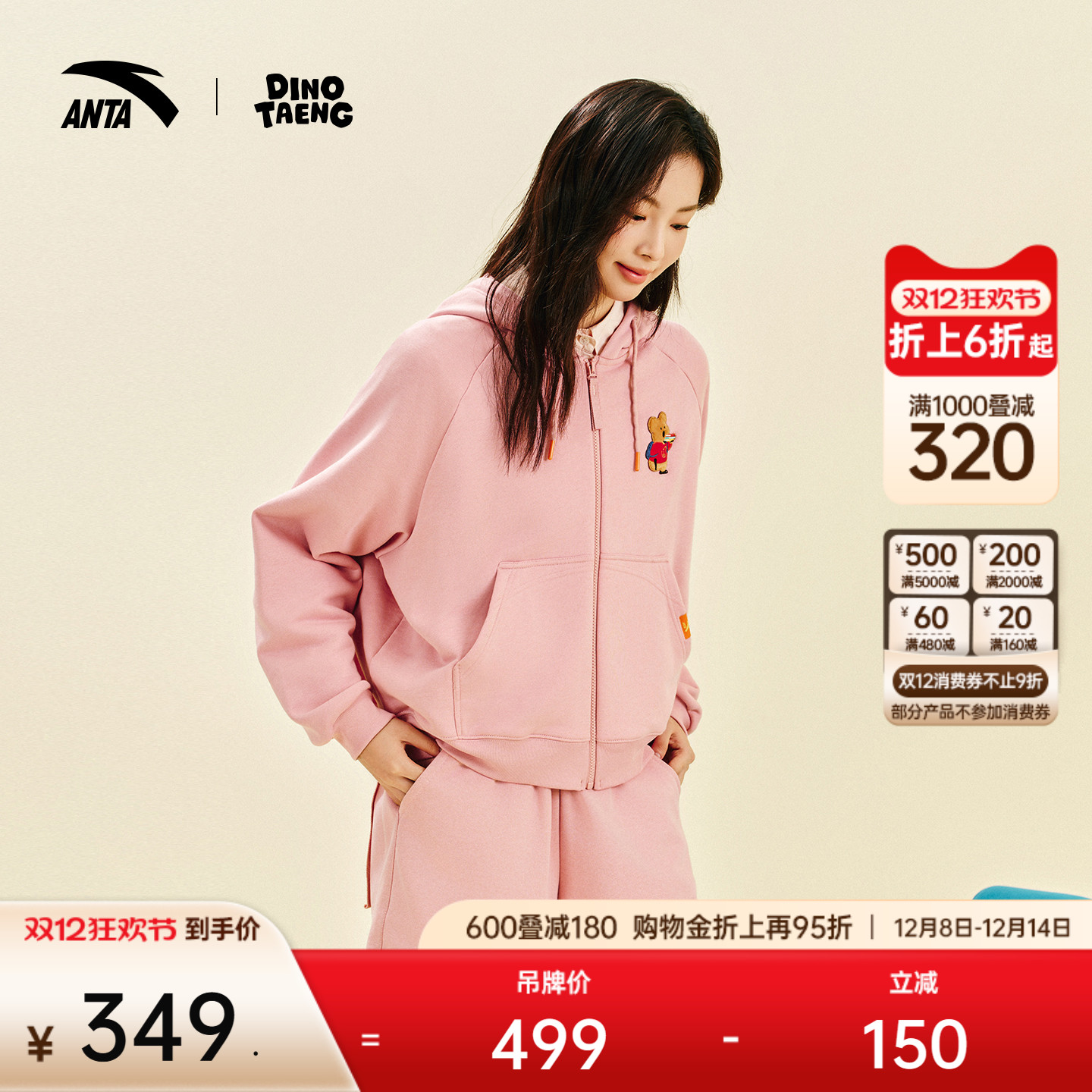 安踏×呆萌町联名女针织运动上衣