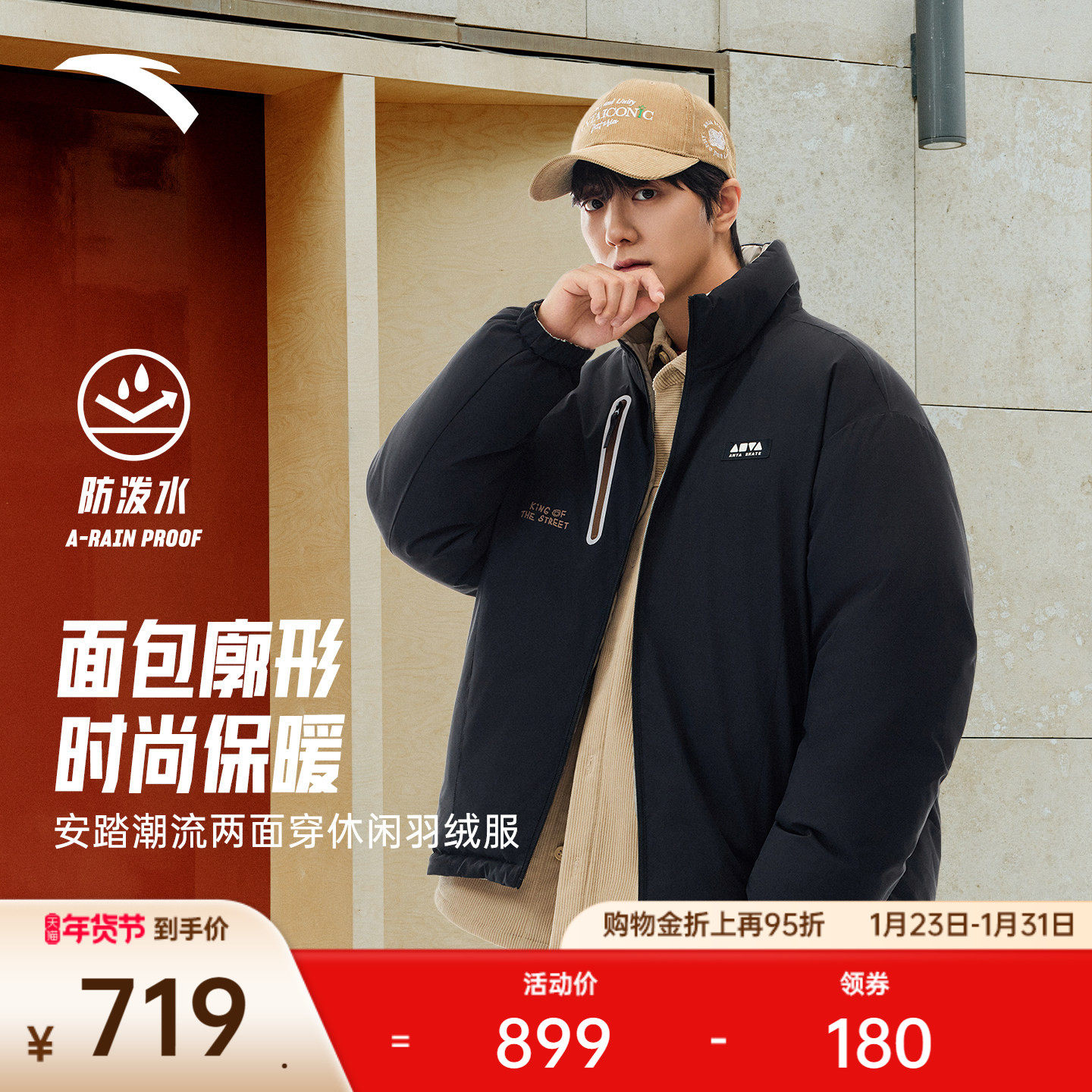 安踏两面穿潮流休闲羽绒服男女冬季保暖面包服棉服外套172618903,运动服/休闲服装,运动羽绒服,淘宝优惠券,粉丝福利购,淘宝优惠卷