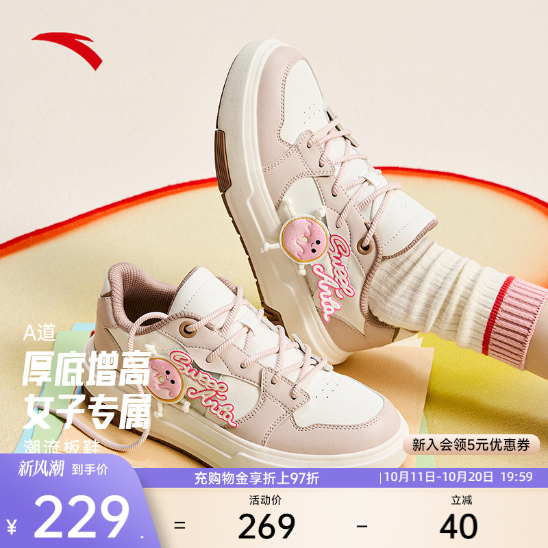 安踏经典潮流女子板鞋