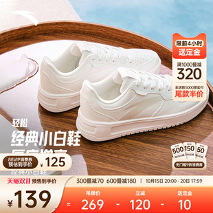 板鞋 子轻便学生运动鞋 男子秋季 白色休闲鞋 厚底小白鞋 安踏轻松