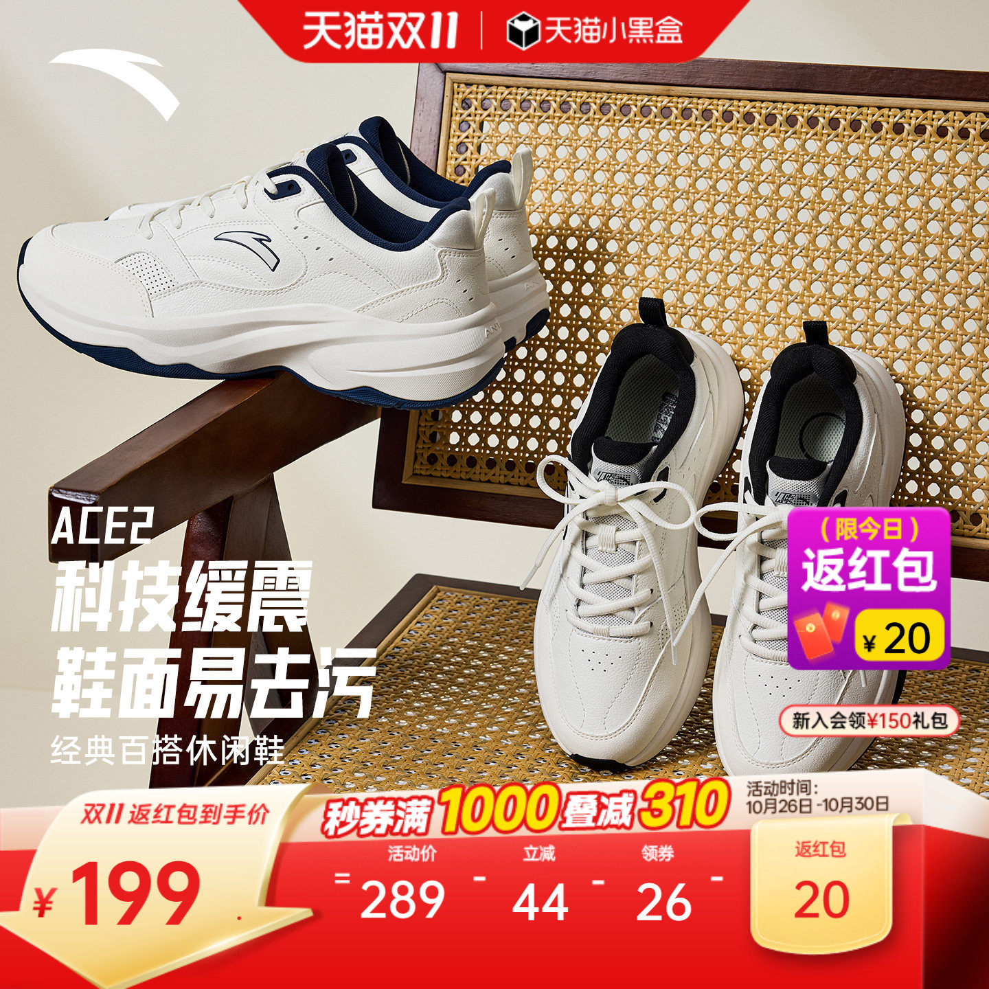 【林孝埈同款】安踏ACE 2丨网球风休闲鞋男女潮流时尚白色运动鞋
