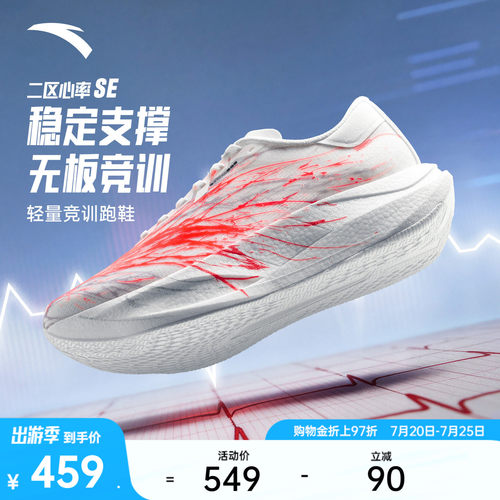 安踏二区心率SE心跳无板跑步鞋