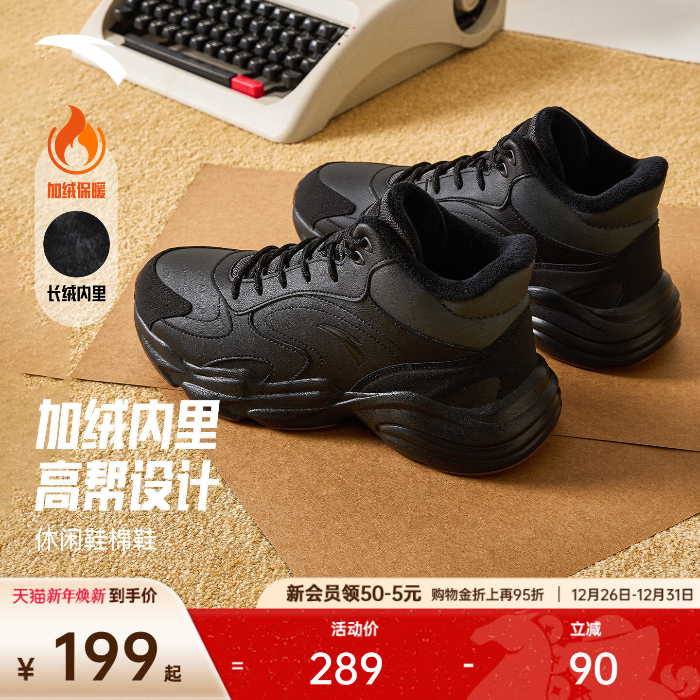 安踏行者丨高帮加绒保暖二棉鞋男冬季新款加厚黑色棉鞋休闲运动鞋