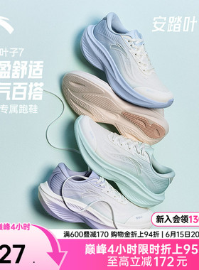 安踏叶子7丨轻质增高透气跑鞋女鞋有氧慢跑缓震回弹运动鞋跳绳鞋