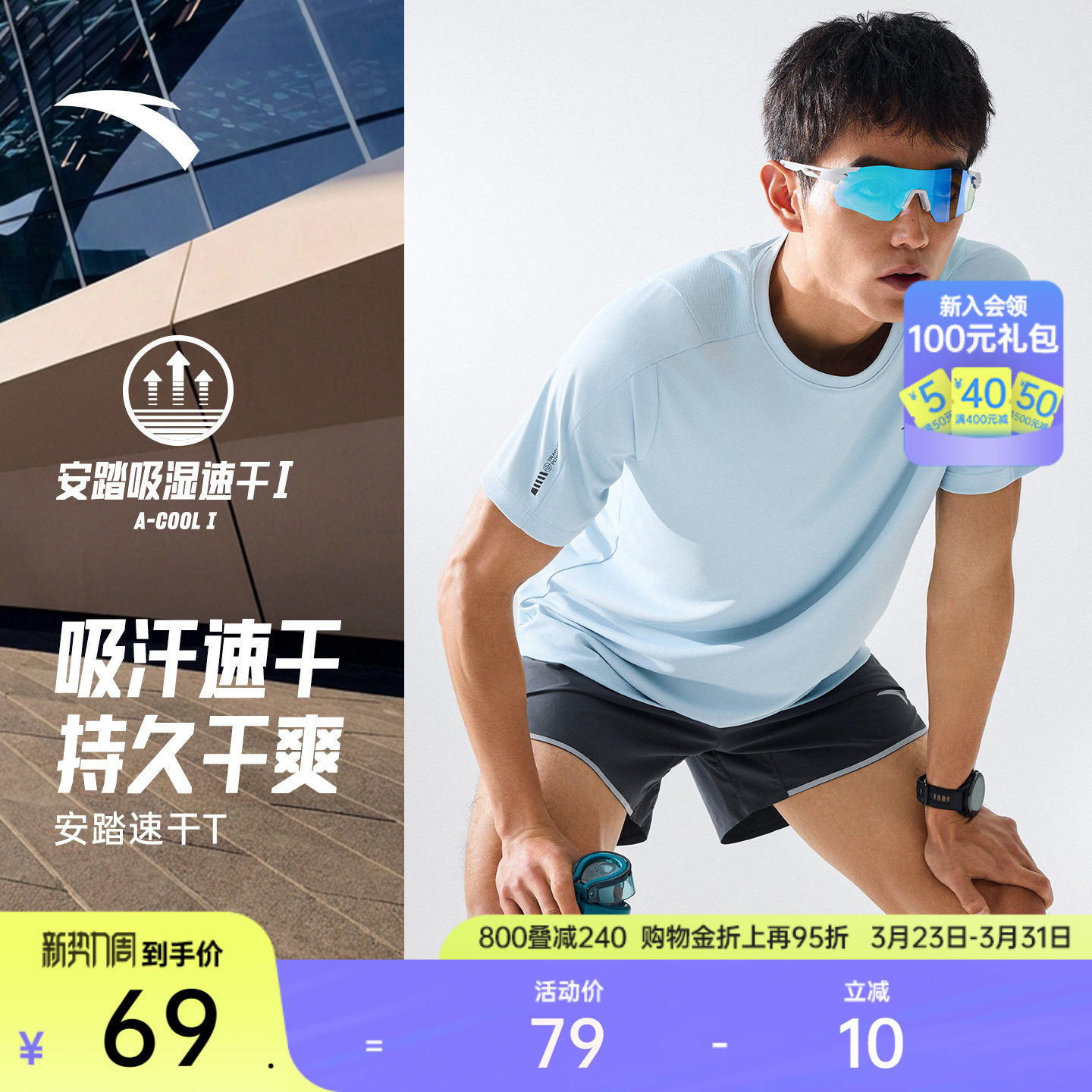 安踏速干大师丨零压T恤男短袖2026夏季新款轻薄透气半袖运动上衣