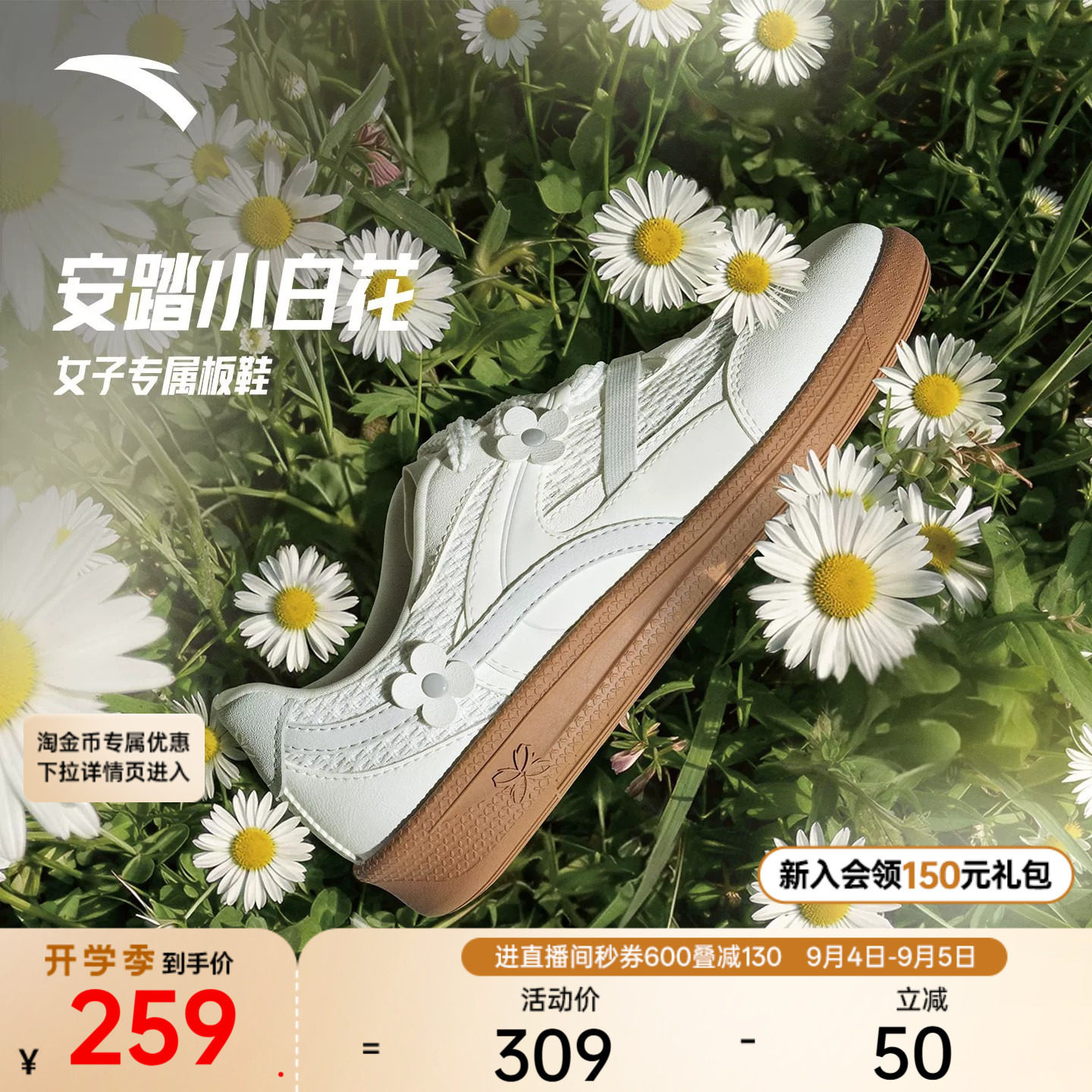 安踏小白花丨经典薄底德训鞋女鞋秋季新款平底板鞋舞蹈芭蕾运动鞋