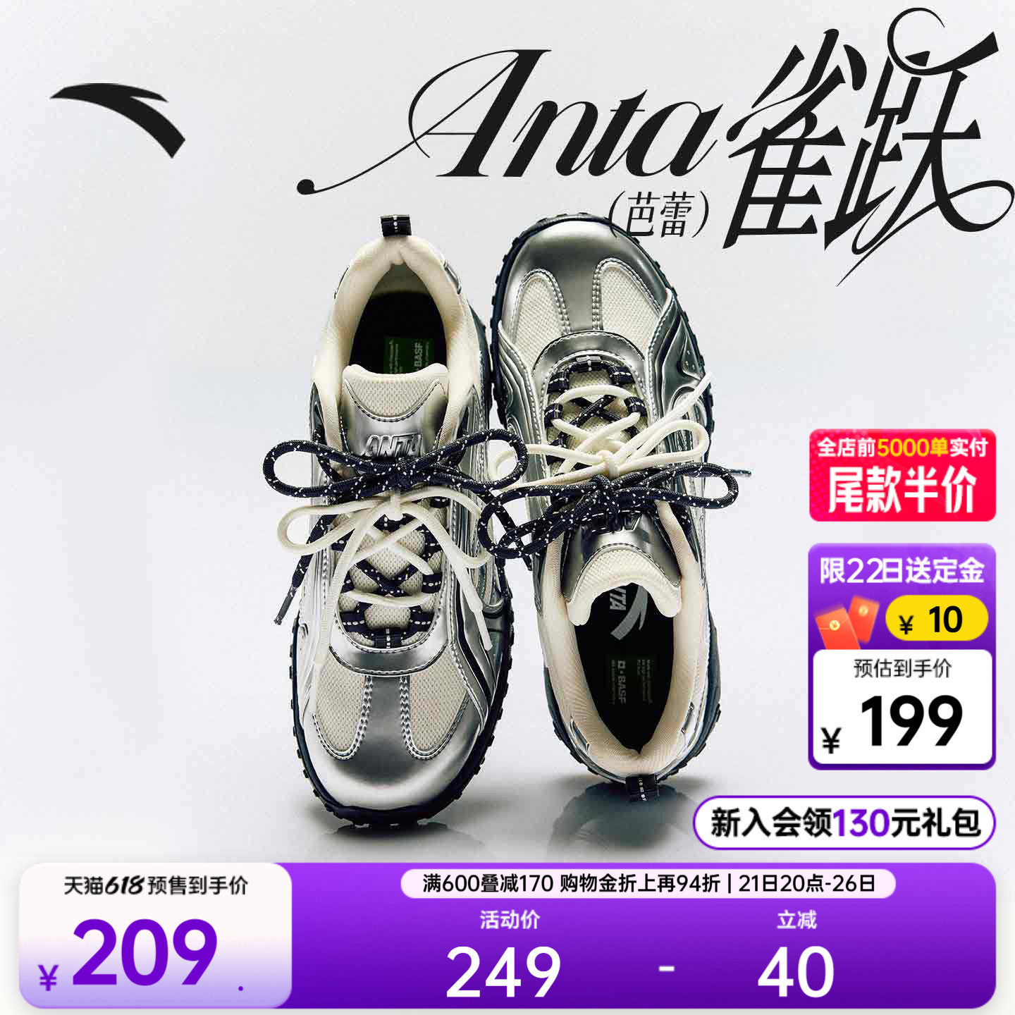 安踏雀跃芭蕾丨舞蹈薄底鞋女芭蕾风银色休闲德训鞋潮流T头运动鞋