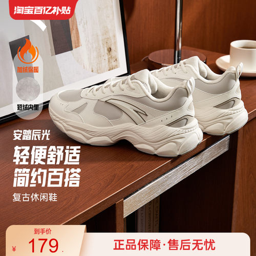 安踏辰光丨轻质厚底休闲鞋男鞋