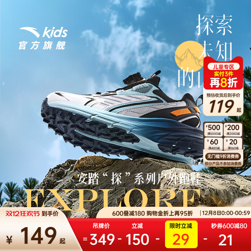 安踏儿童运动鞋男童鞋子探野户外跑步鞋冬季男童鞋子登山鞋纽扣鞋