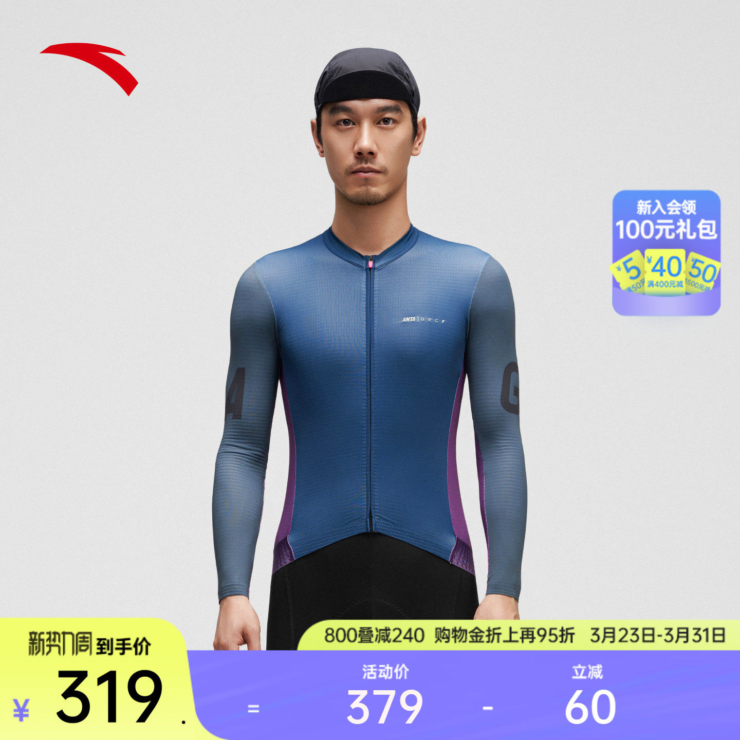 安踏×GRC联名丨长袖骑行服男女新款公路车自行车速干运动服上衣