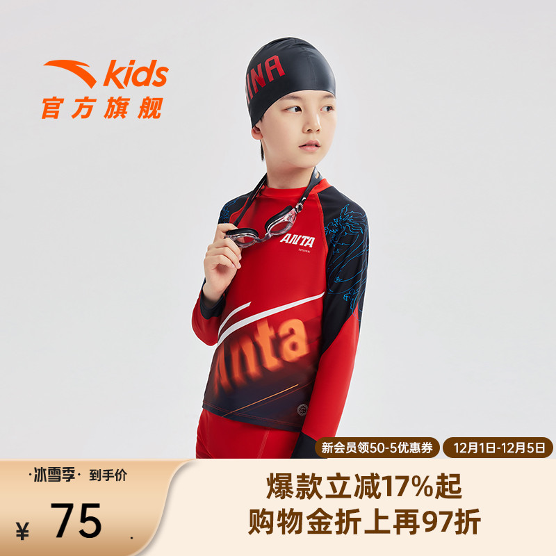 安踏正品泳衣3824532449