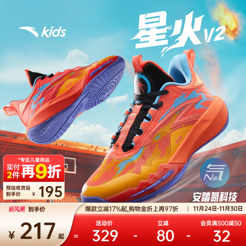 欧文配色安踏儿童星火比赛球鞋专业实战篮球鞋男大童青少年运动鞋