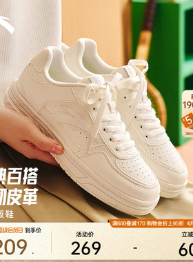 安踏百川丨经典白色低帮板鞋女鞋夏新款时尚百搭滑板鞋运动小白鞋