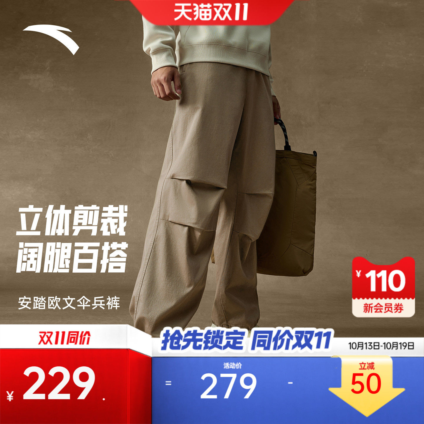安踏凯里·欧文系列丨潮流美式休闲长裤男女直筒阔腿裤172541505