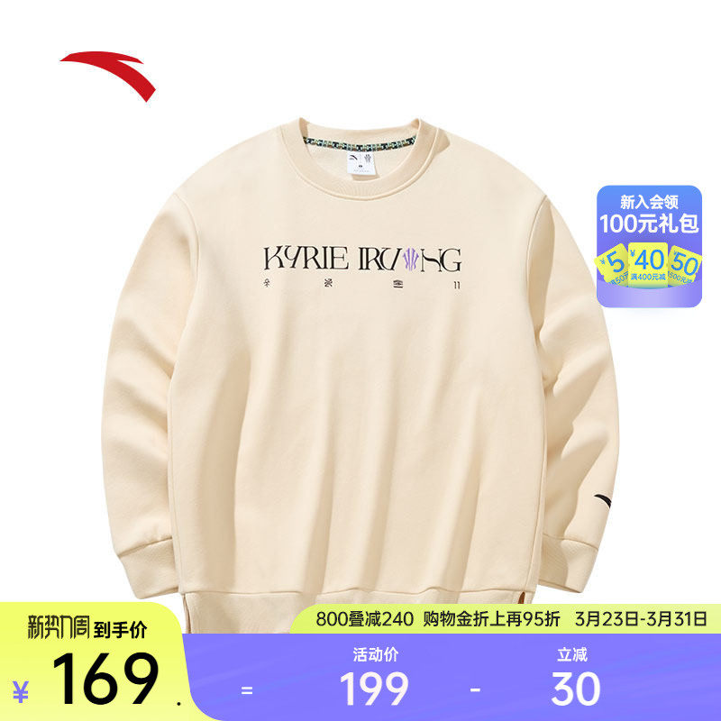 安踏凯里·欧文系列丨卫衣男女同款加绒保暖套头衫上衣172441720N