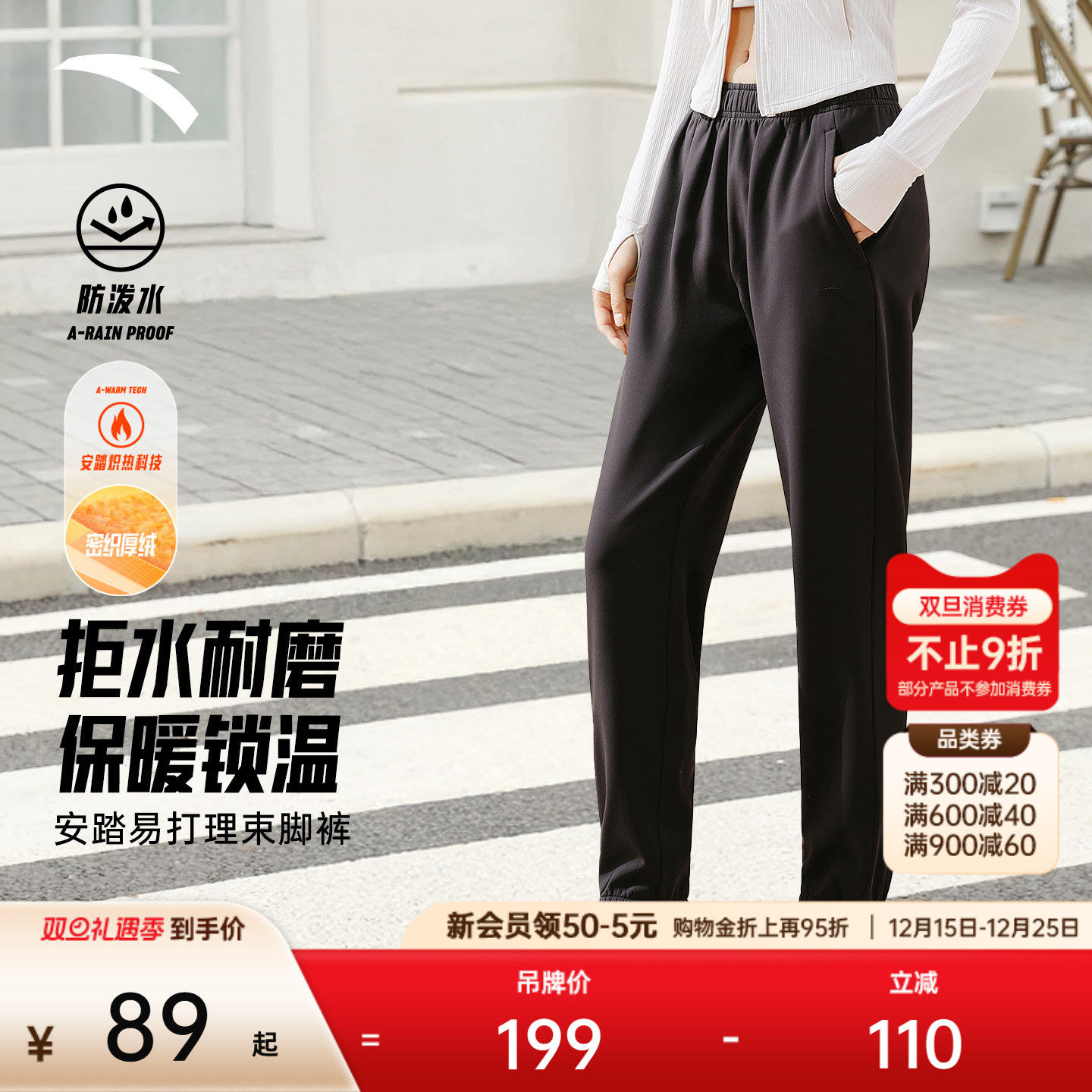 安踏自由裤丨防泼水束脚裤宽松休闲运动长裤女冬季加绒垂感瑜伽裤