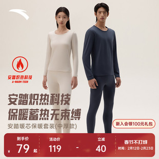 安踏保暖运动内衣套装男士女士红色本命年德绒秋衣秋裤套装修身