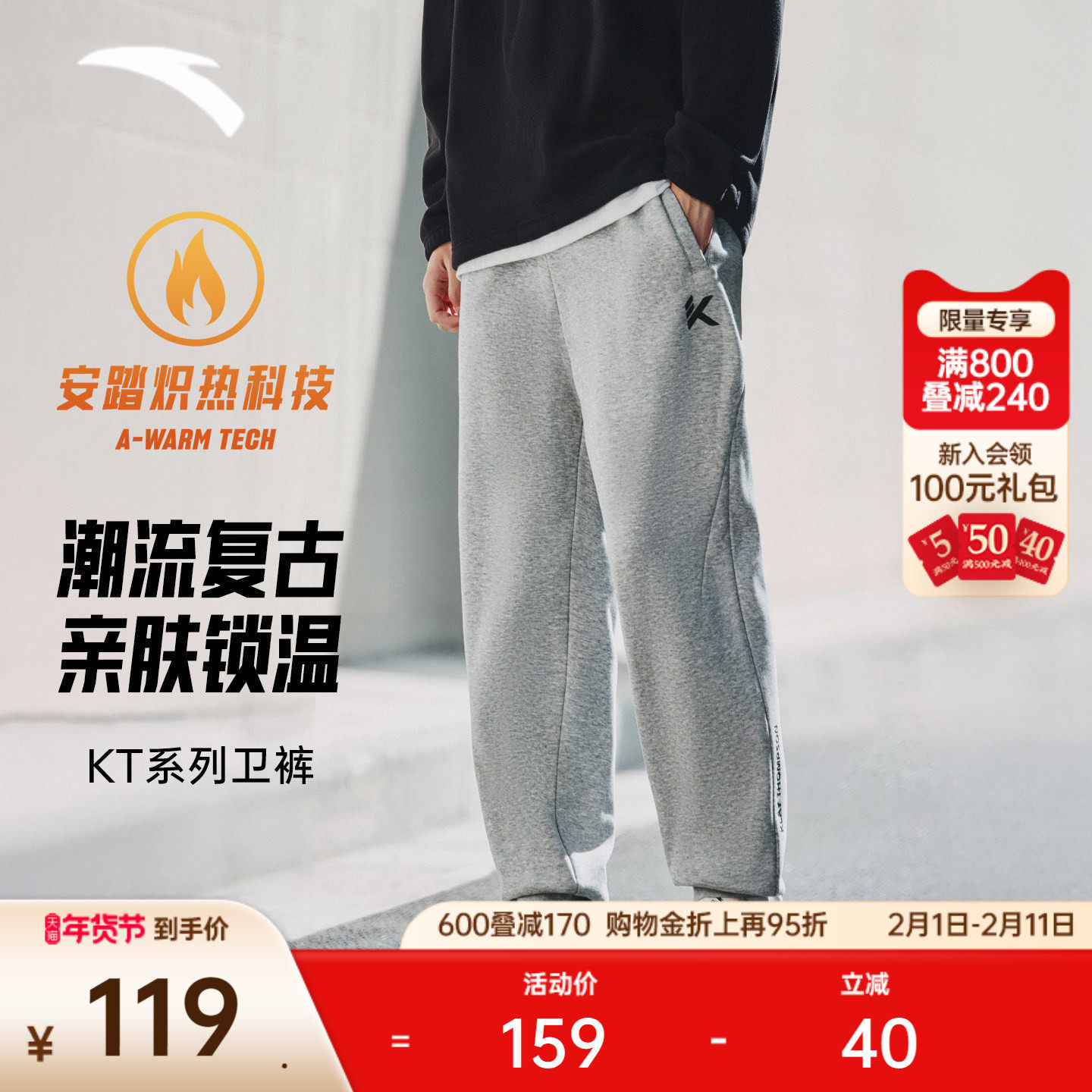 安踏KT运动卫裤男士冬季新款加绒灰色休闲长裤宽松束脚裤运动裤子