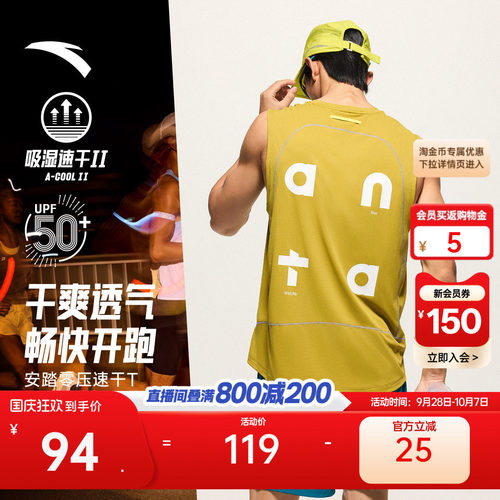 安踏男C5零压速干运动背心健身