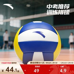 安踏排球中考学生专用软排比赛标准5号球体育课体测训练考试排球