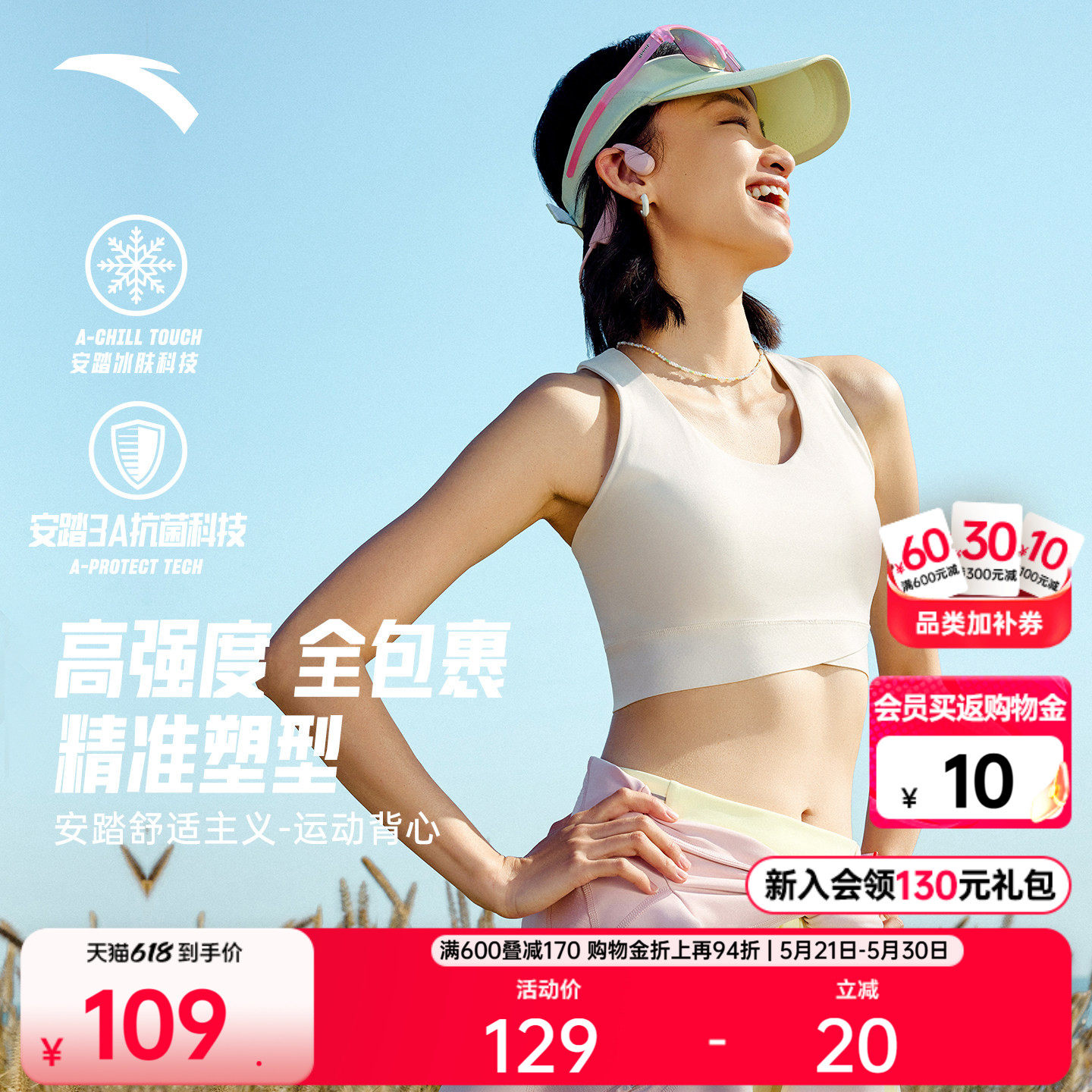 安踏超模BRA丨高强度美背运动内衣女士防震跑步瑜伽外穿文胸背心