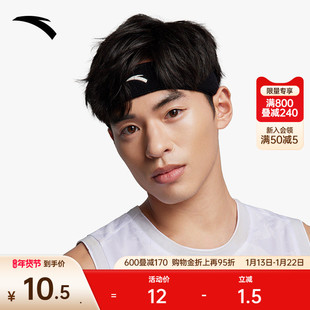 安踏运动头带男女同款吸汗速干黑色新款百搭发带正品1826172517R