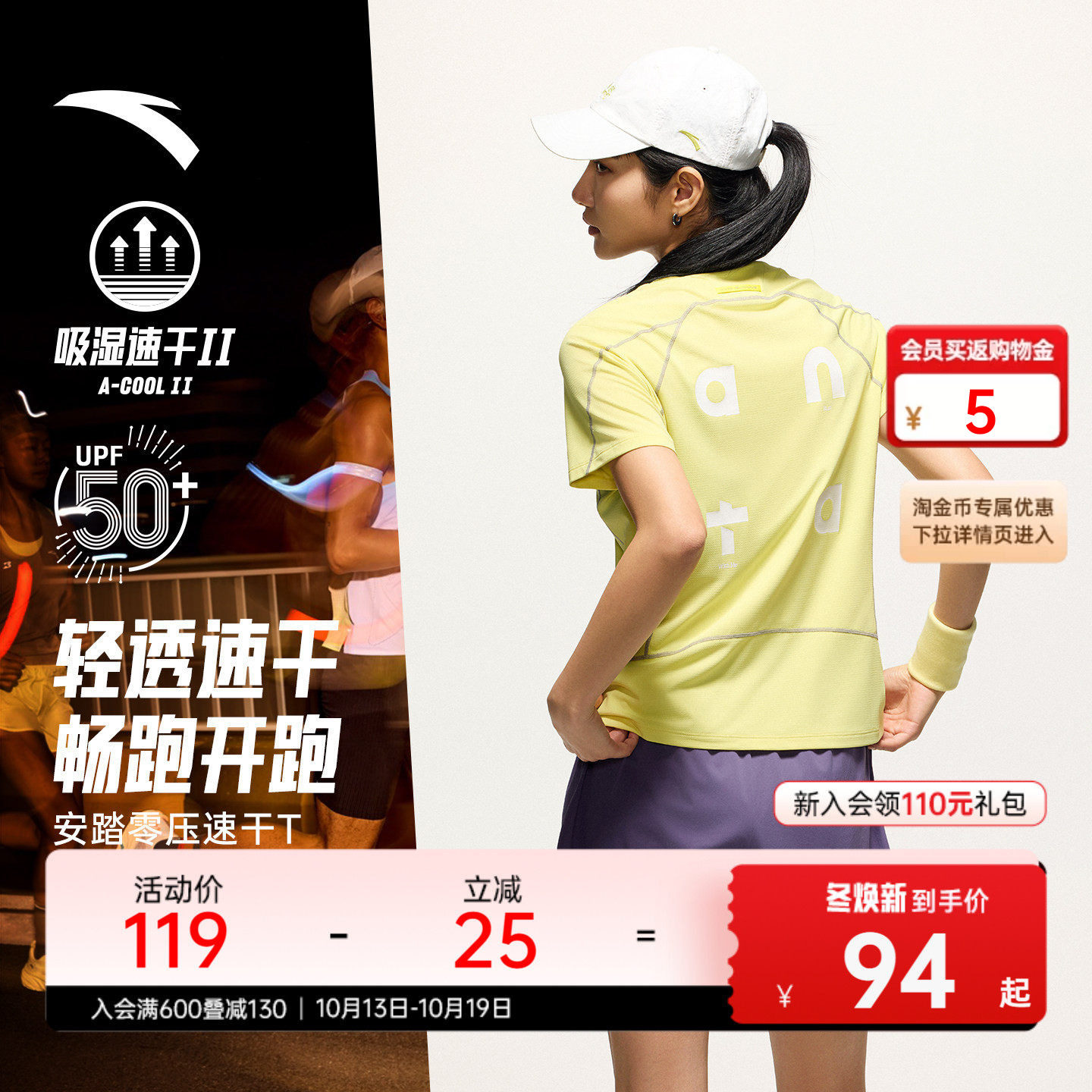 安踏零压速干T丨C5跑步服女秋季潮流防晒透气短袖t恤健身运动上衣