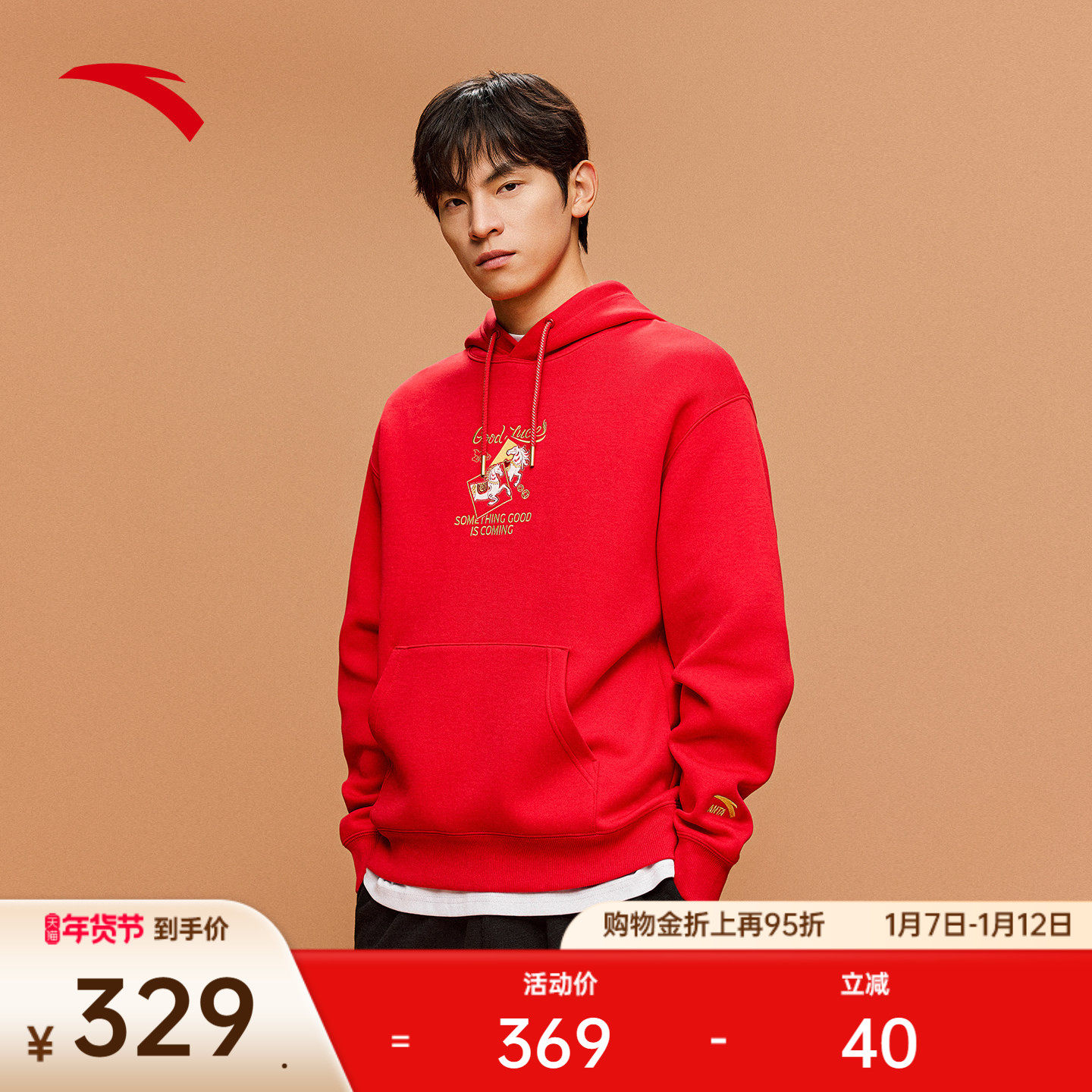 安踏好事发生丨加绒连帽卫衣男新年款休闲长袖加厚上衣152618707N