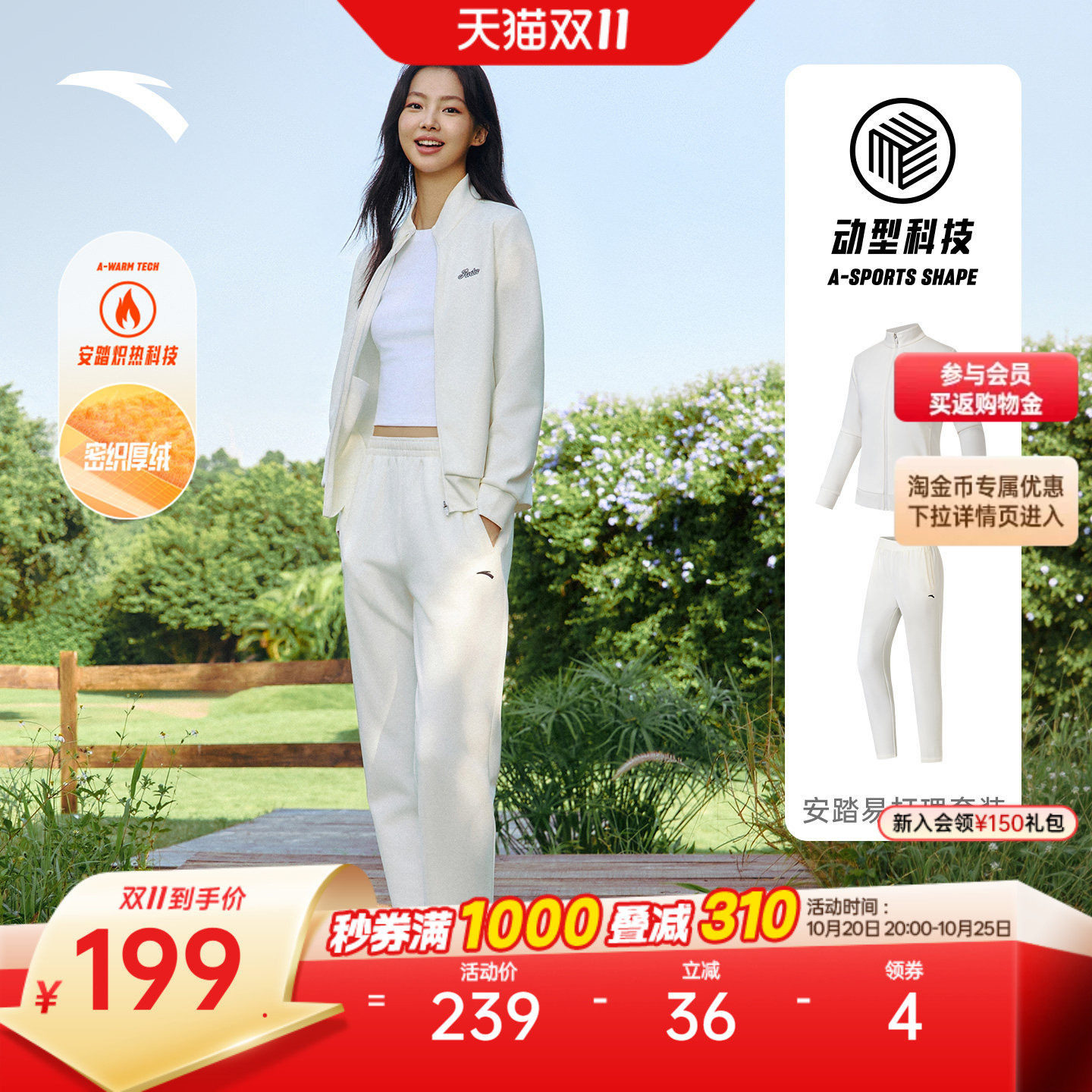 安踏易打理运动套装女休闲两件套