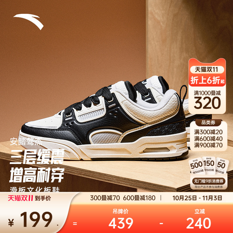 安踏骜杰撞色复古板鞋