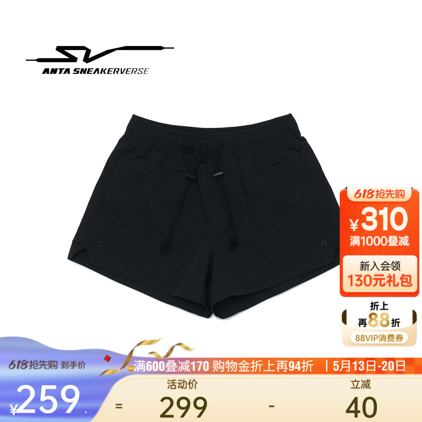 安踏SV丨梭织休闲短裤女2026夏季新款宽松A字运动裤子1626