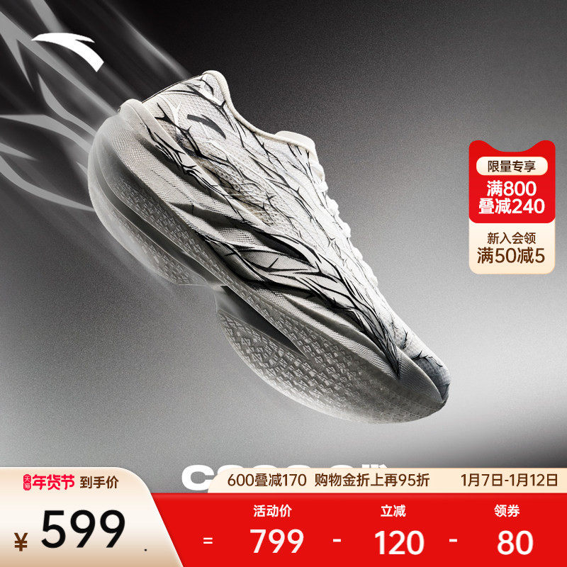 安踏C202 6代 荆棘丨专业马拉松全掌碳板跑步鞋女缓震竞速运动鞋