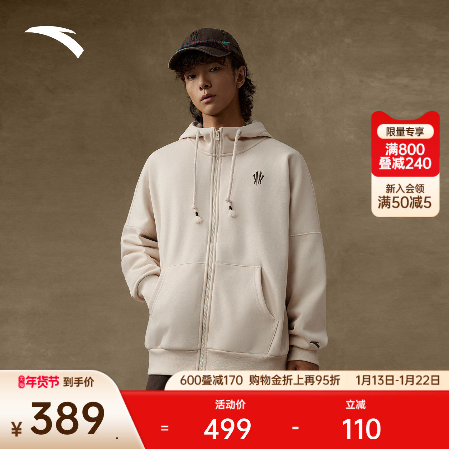 安踏凯里·欧文系列丨美式复古加绒针织运动服外套男女172541708N,运动服/休闲服装,运动茄克/外套,淘宝优惠券,粉丝福利购,淘宝优惠卷