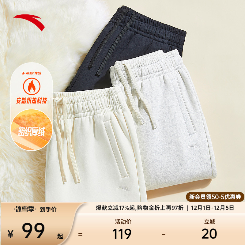 安踏女款宽松束脚裤运动长裤