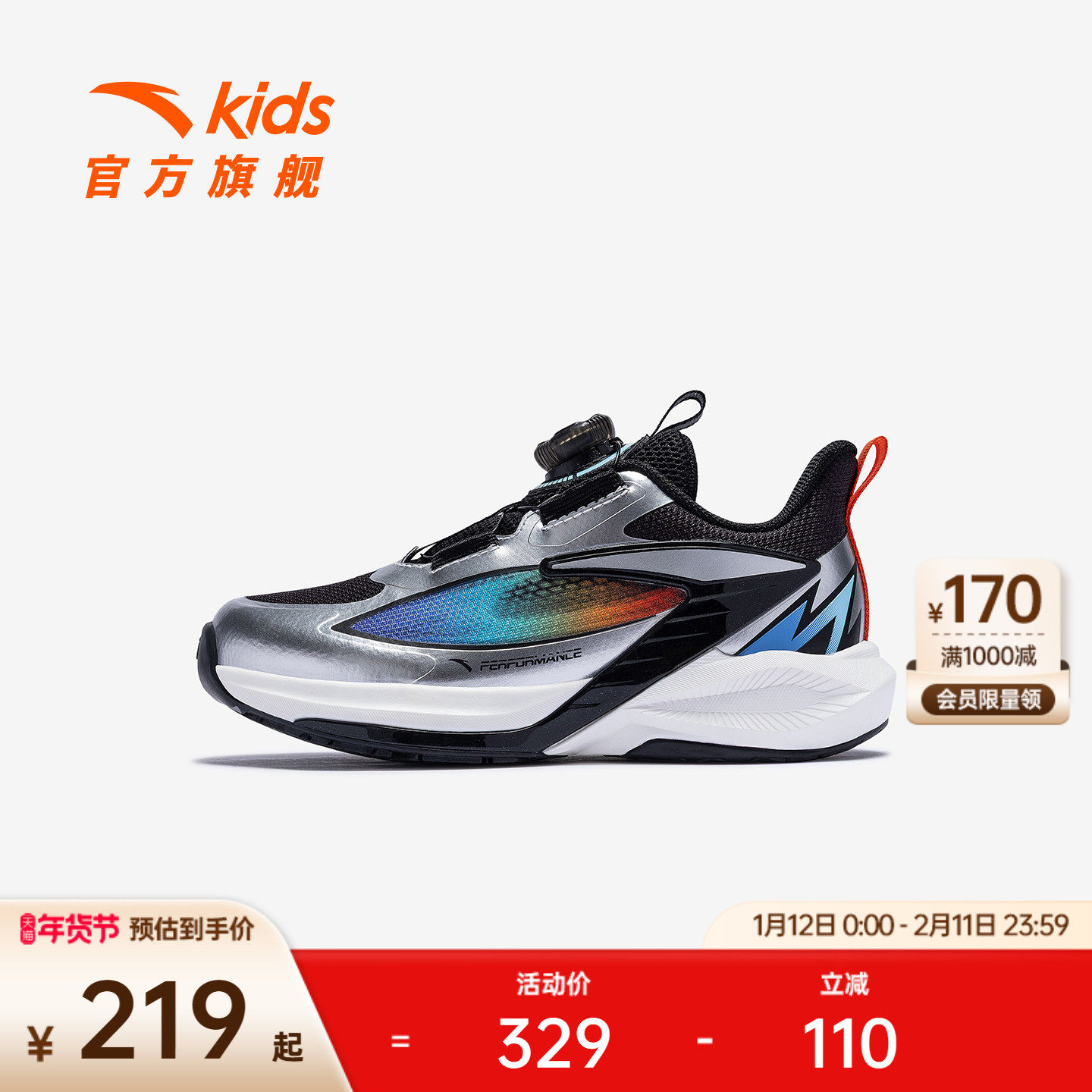 安踏飞骑士11丨儿童男小童平衡车鞋2025冬季款舒适防滑耐磨跑鞋,童鞋/婴儿鞋/亲子鞋,运动鞋,淘宝优惠券,粉丝福利购,淘宝优惠卷