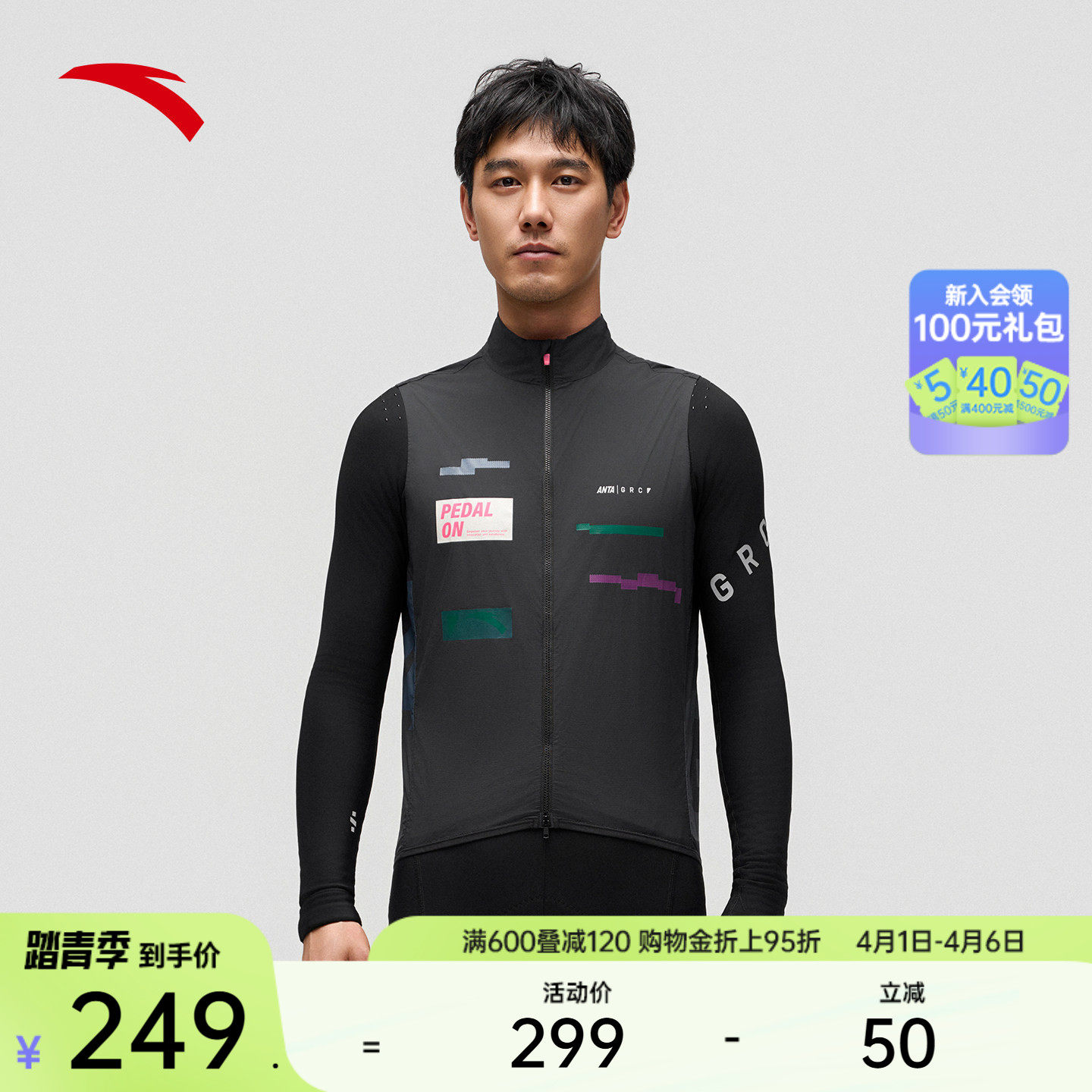 安踏×GRC联名丨梭织轻量马甲外套男女公路自行车骑行服背心上衣