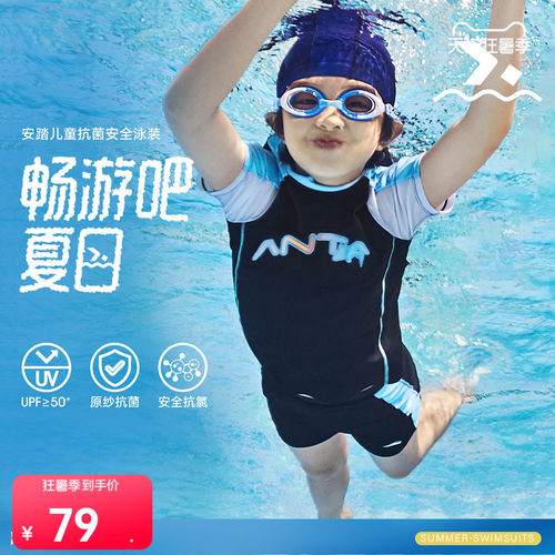 儿童分体泳装运动舒适