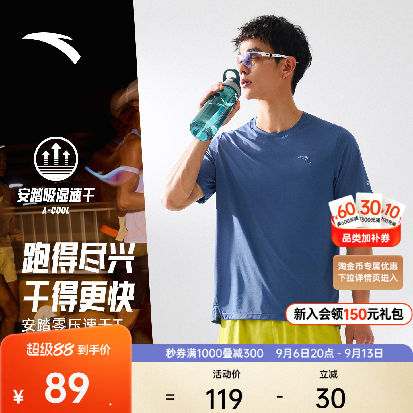 安踏零压速干T丨C10专业跑步短袖t恤男士夏季新款透气运动服上衣