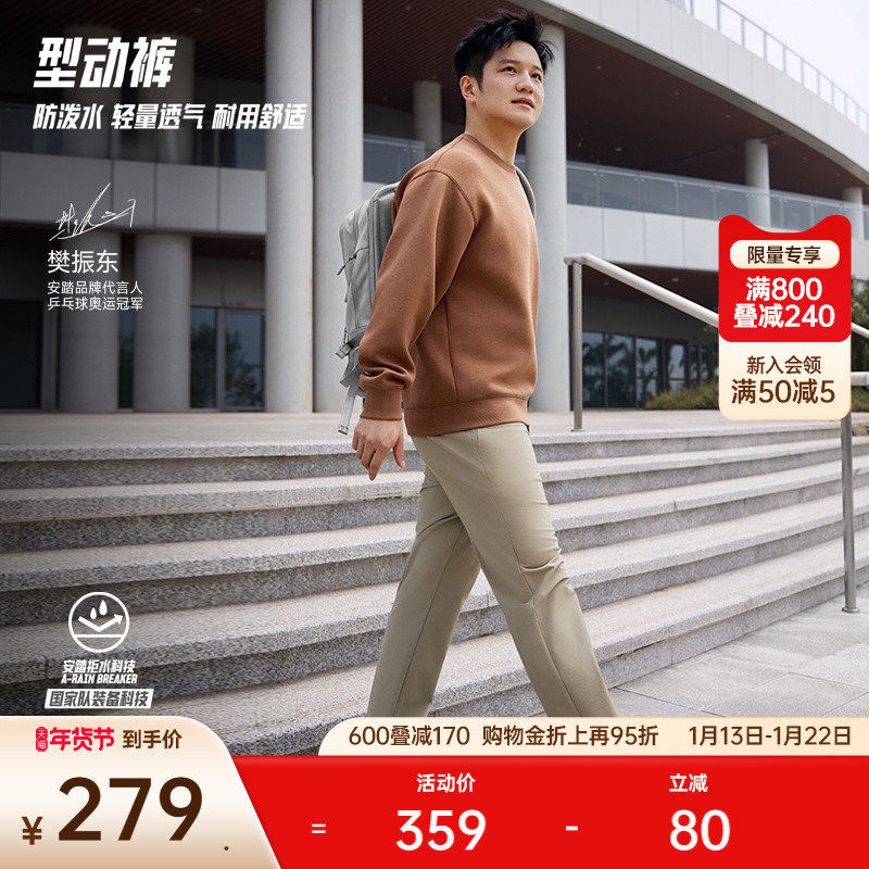 【樊振东同款】安踏精英系列丨舒乐休闲裤男士商务长裤152517506N,运动服/休闲服装,运动长裤,淘宝优惠券,粉丝福利购,淘宝优惠卷