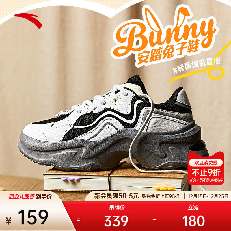 安踏兔子鞋丨厚底增高休闲鞋女冬季潮流撞色时尚老爹鞋运动鞋女鞋