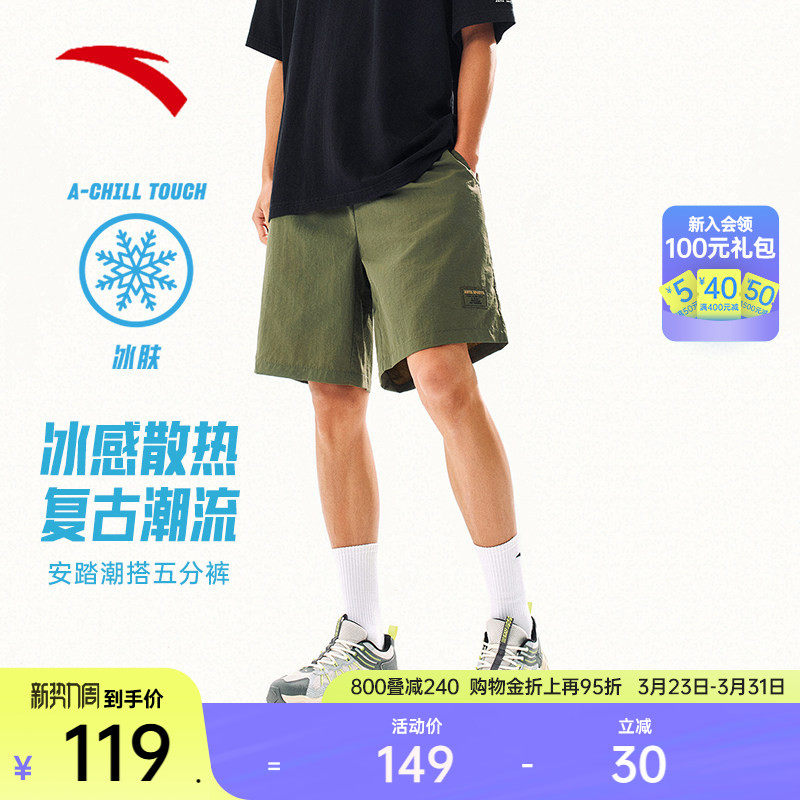 安踏自在裤丨冰丝休闲短裤男士2026夏季新款轻薄透气时尚五分裤子