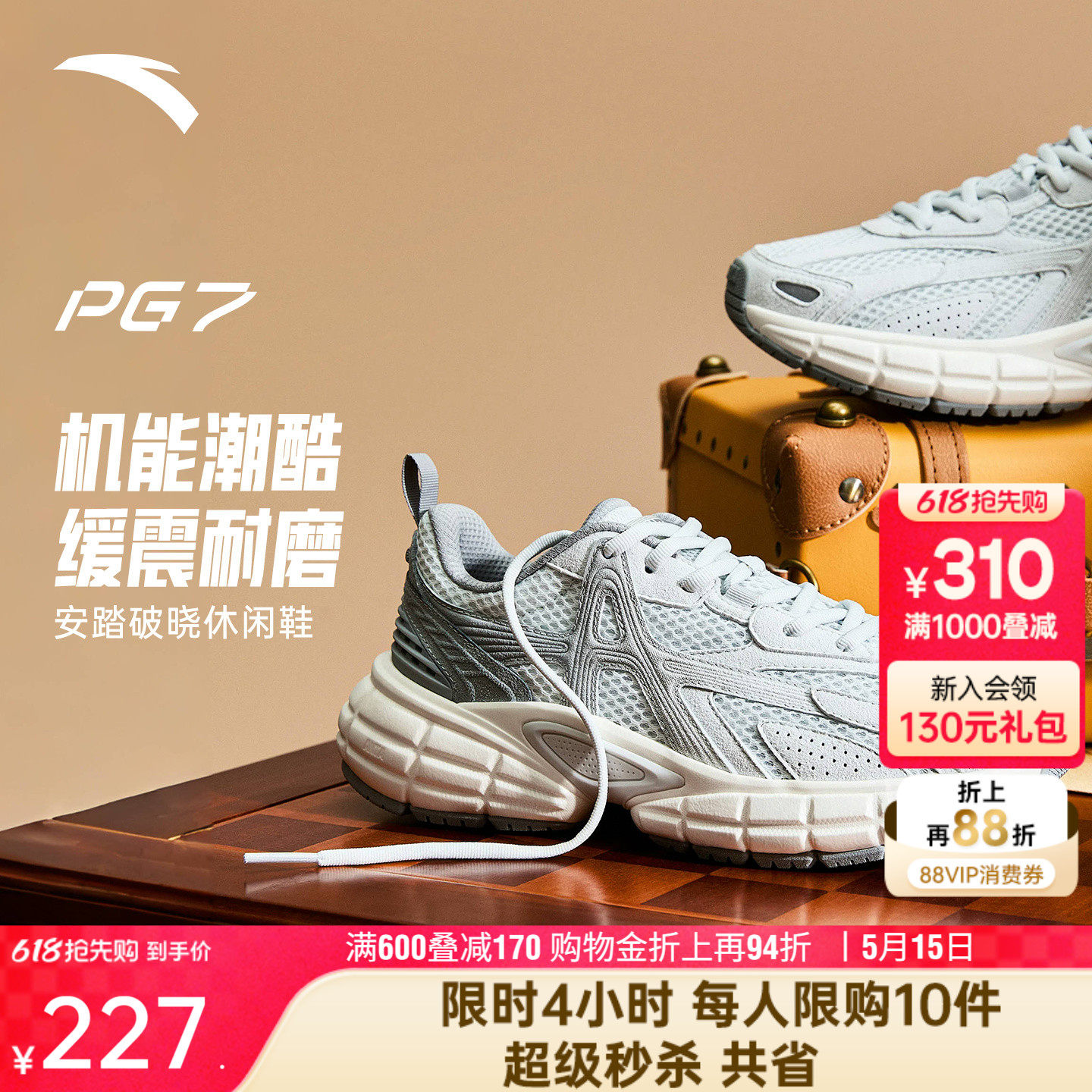 【樊振东同款】安踏PG7 破晓丨老爹鞋厚底缓震回弹跑步鞋休闲鞋女